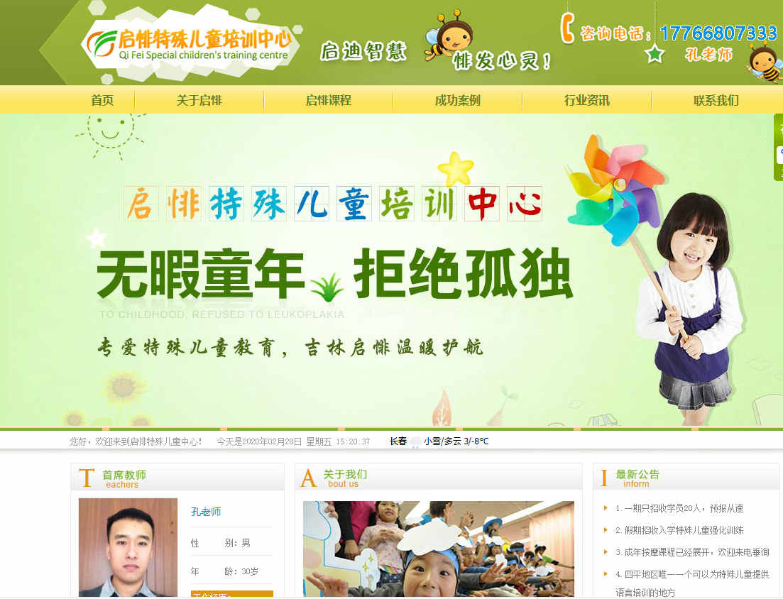 网站建设让设计师在网页设计中效应有哪些