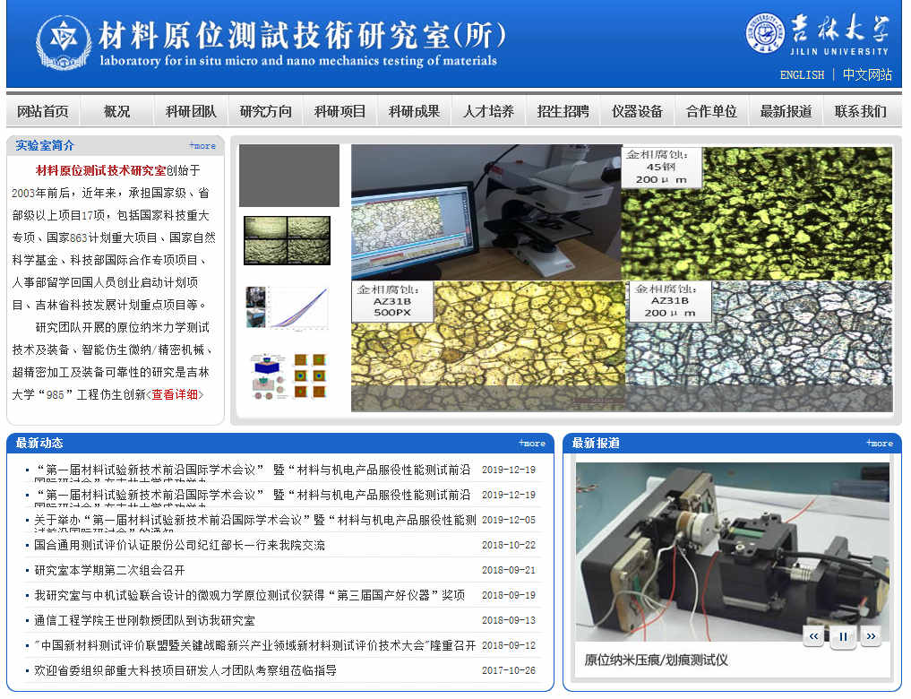 网站建设优化企业网站的策划技巧有哪些