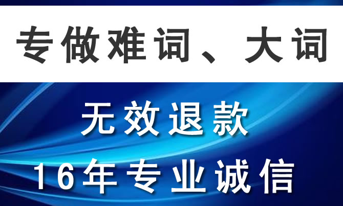 长春网站推广