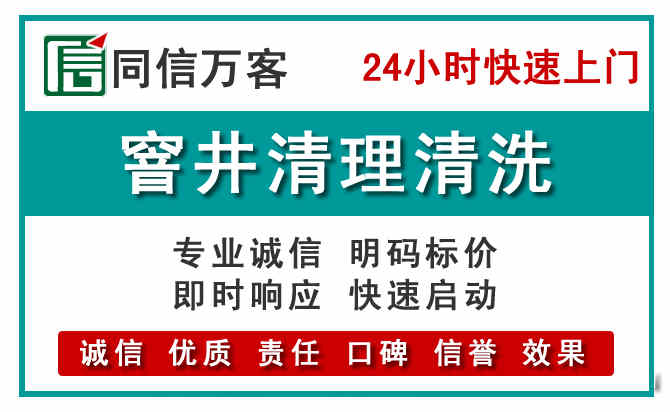 窨井疏通清理