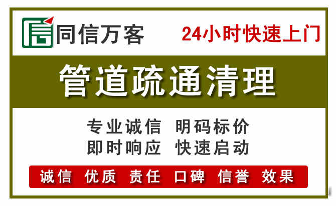 管道疏通清理