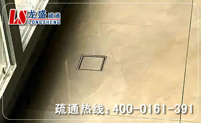 阳台疏通地漏管道